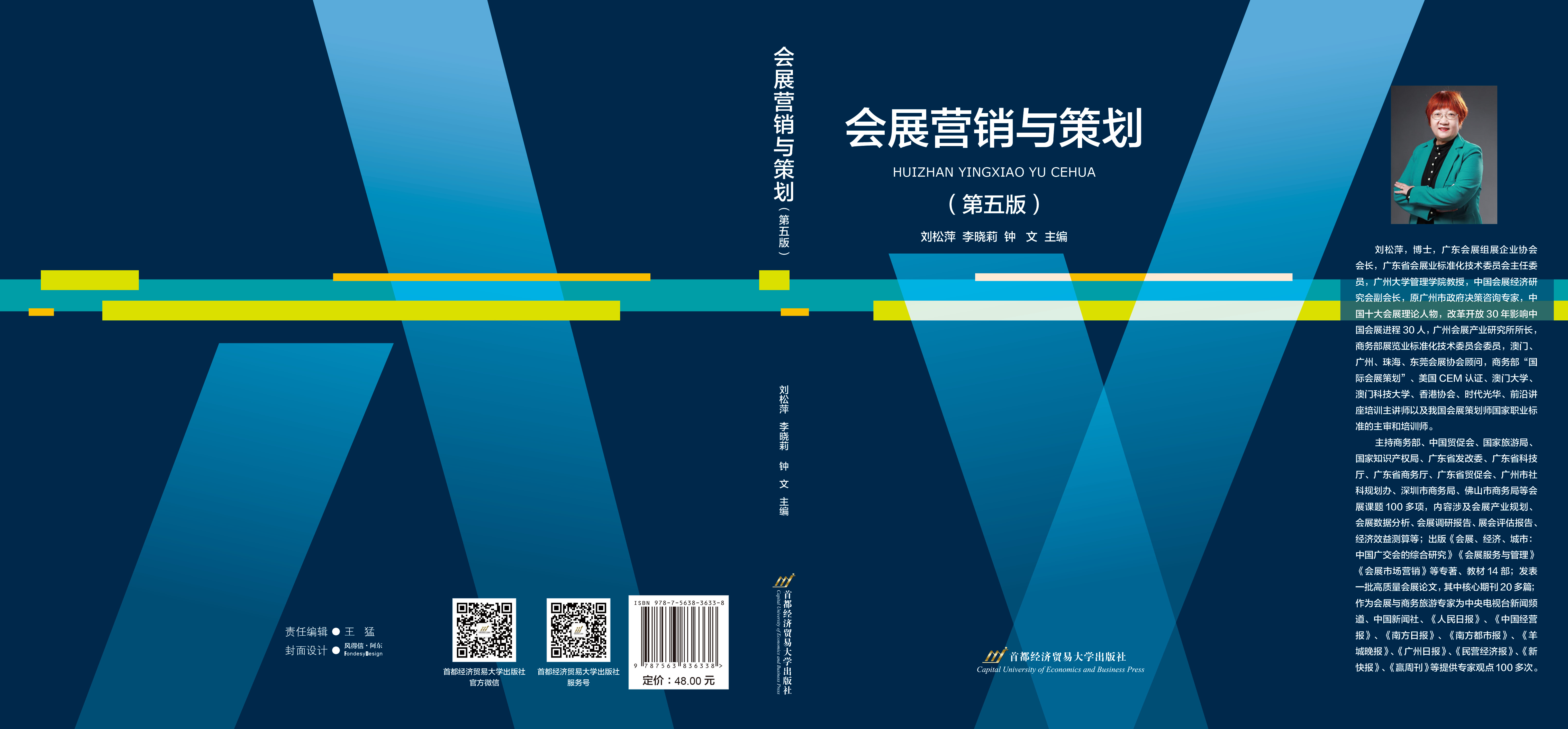 P-会展营销与策划（第五版）.jpg