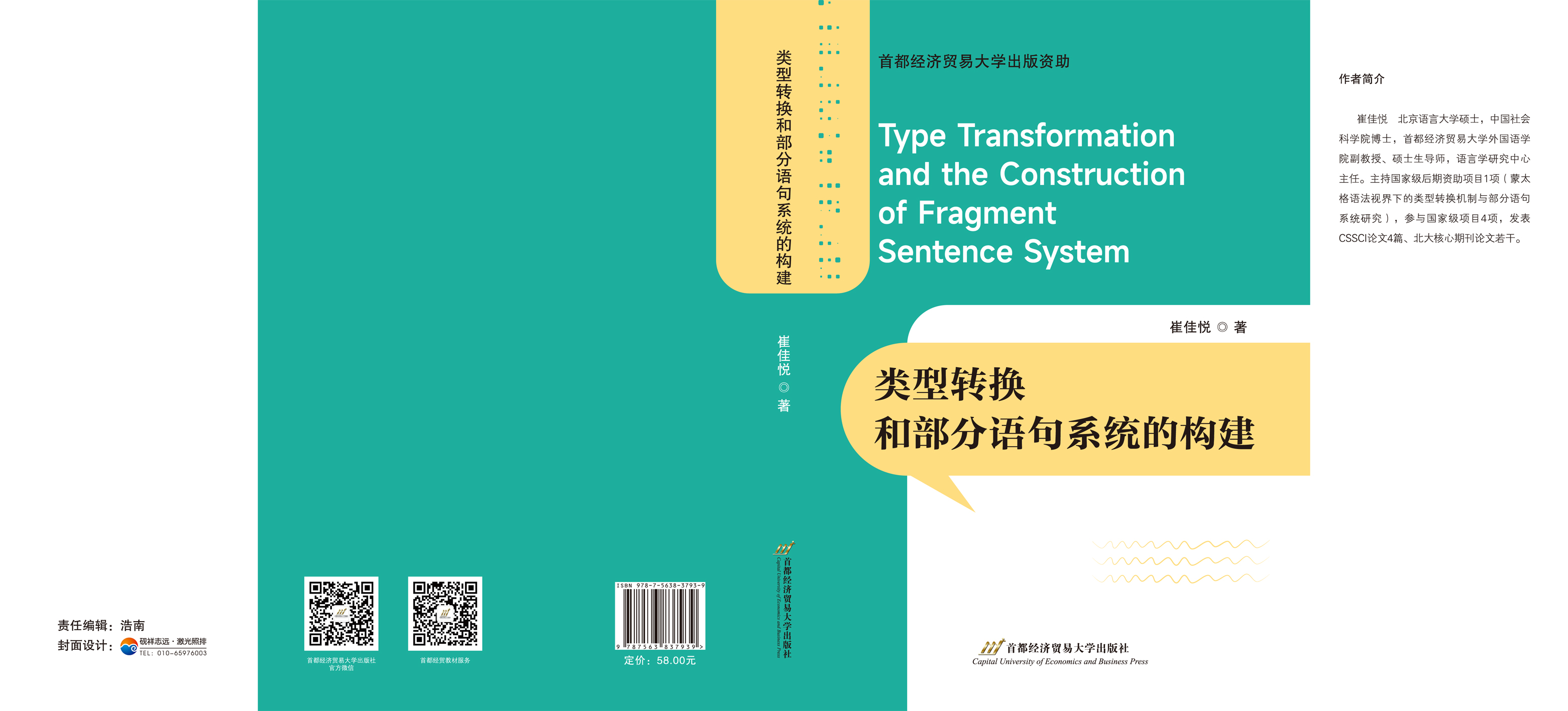 类型转换和部分语句系统的构建 -封面.jpg